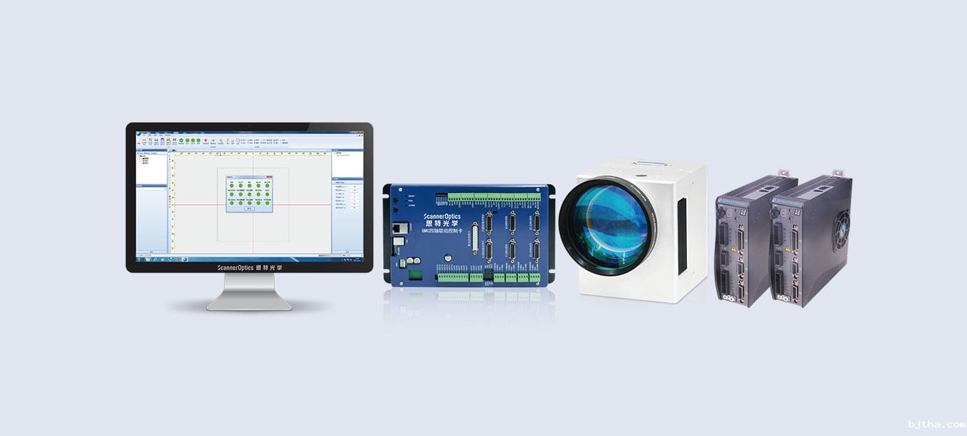 扫描系统解决方案